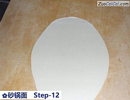 砂锅面做法第十二步骤