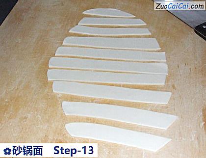 砂锅面做法第十三步骤