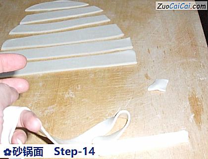 砂锅面做法第十四步骤