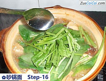 砂锅面做法第十六步骤