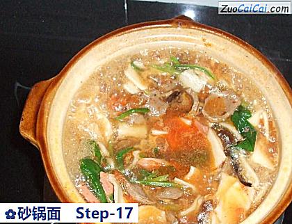 砂锅面做法第十七步骤