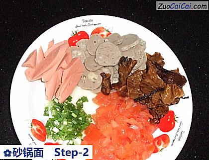 砂锅面做法第二步骤