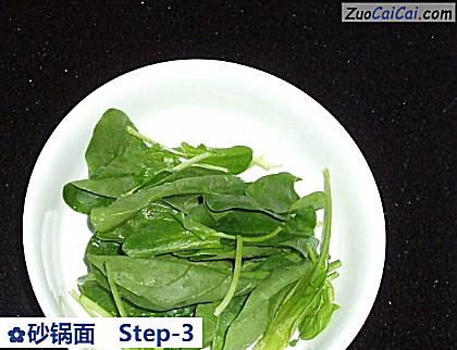 砂锅面做法第三步骤