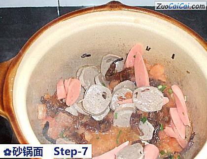 砂锅面做法第七步骤