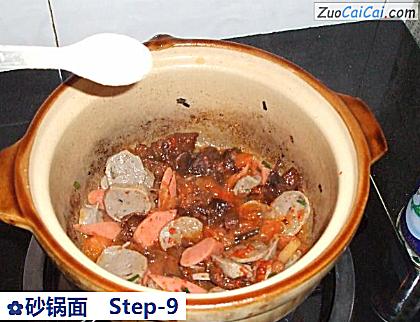 砂锅面做法第九步骤