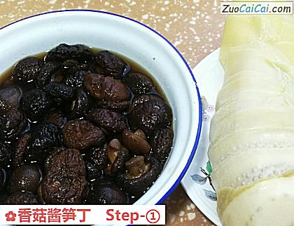 香菇酱笋丁做法第一步骤