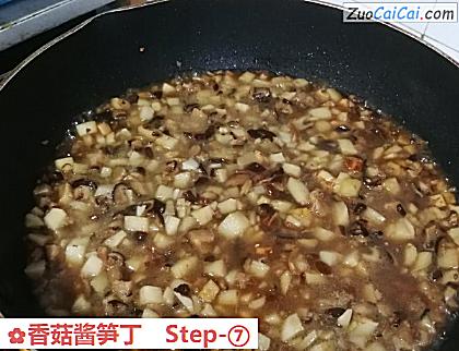 香菇酱笋丁做法第七步骤