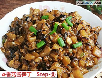 香菇酱笋丁做法第八步骤