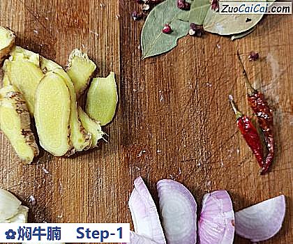 焖牛腩做法第一步骤