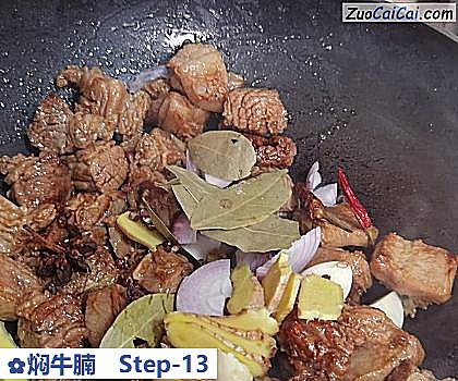 焖牛腩做法第十三步骤