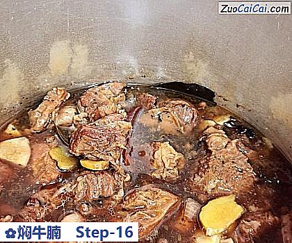 焖牛腩做法第十六步骤