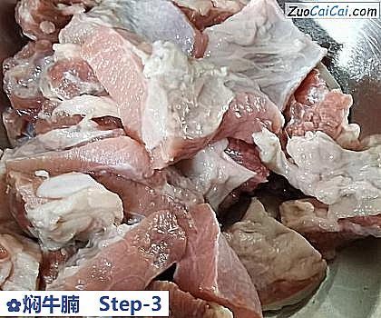 焖牛腩做法第三步骤