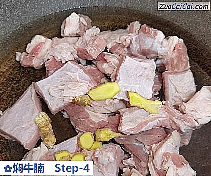 焖牛腩做法第四步骤
