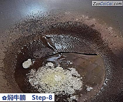 焖牛腩做法第八步骤