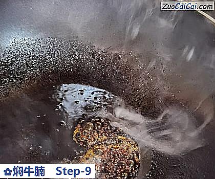 焖牛腩做法第九步骤