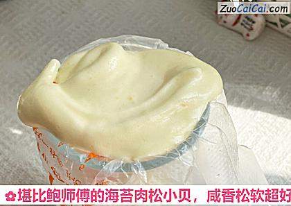 堪比鲍师傅的海苔肉松小贝做法第十步骤