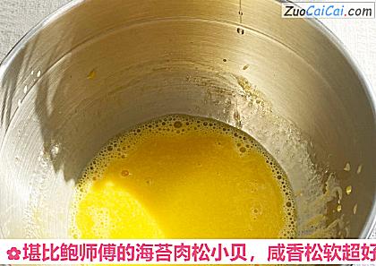 堪比鲍师傅的海苔肉松小贝做法第四步骤