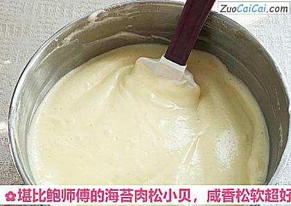 堪比鲍师傅的海苔肉松小贝做法第九步骤