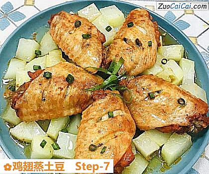 鸡翅蒸土豆做法第七步骤