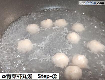 青菜虾丸汤做法第二步骤