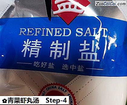 青菜虾丸汤做法第四步骤