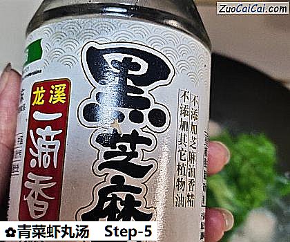 青菜虾丸汤做法第五步骤