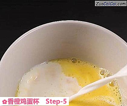 香橙鸡蛋杯做法第五步骤