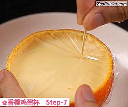 香橙鸡蛋杯做法第七步骤