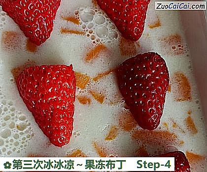 第三次冰冰凉～果冻布丁做法第四步骤