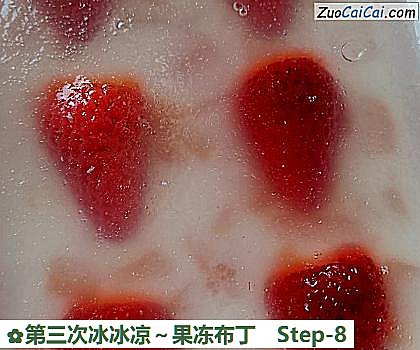 第三次冰冰凉～果冻布丁做法第八步骤