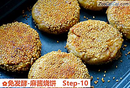 免发酵-麻酱烧饼做法第十步骤