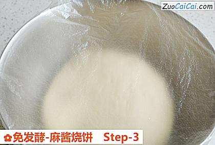免发酵-麻酱烧饼做法第三步骤