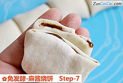 免发酵-麻酱烧饼做法第七步骤