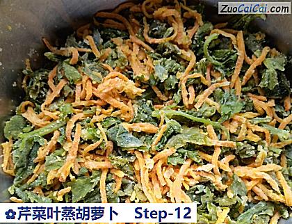 芹菜叶蒸胡萝卜做法第十二步骤