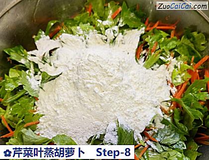 芹菜叶蒸胡萝卜做法第八步骤