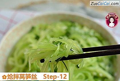 炝拌莴笋丝做法第十二步骤
