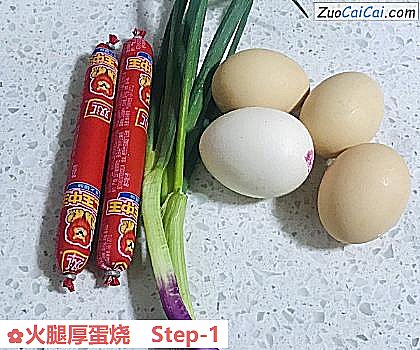 火腿厚蛋烧做法第一步骤