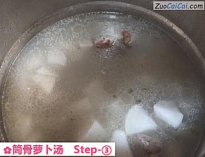 筒骨萝卜汤做法第三步骤