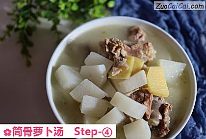 筒骨萝卜汤做法第四步骤