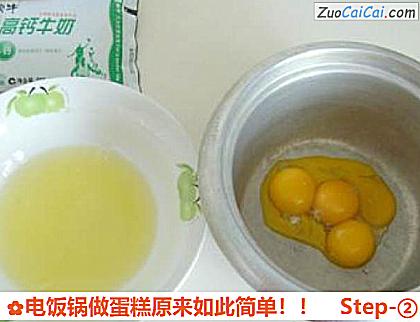 电饭锅做蛋糕原来如此简单!!做法第二步骤