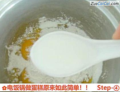 电饭锅做蛋糕原来如此简单!!做法第四步骤