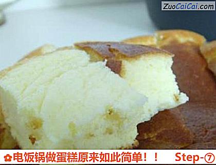 电饭锅做蛋糕原来如此简单!!做法第七步骤
