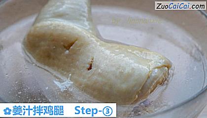 姜汁拌鸡腿做法第三步骤