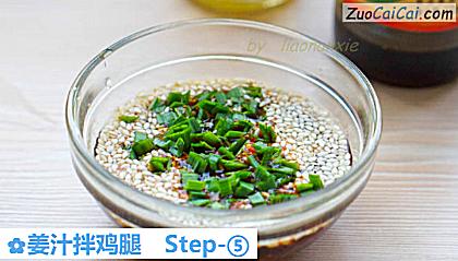 姜汁拌鸡腿做法第五步骤