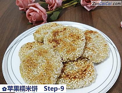 苹果糯米饼做法第九步骤