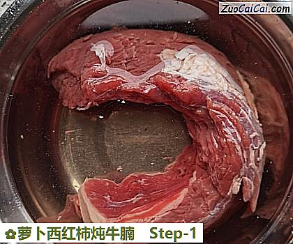 萝卜西红柿炖牛腩做法第一步骤