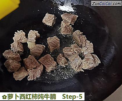 萝卜西红柿炖牛腩做法第五步骤