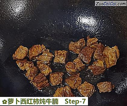 萝卜西红柿炖牛腩做法第七步骤