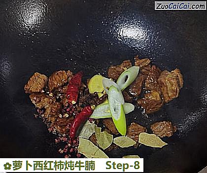萝卜西红柿炖牛腩做法第八步骤