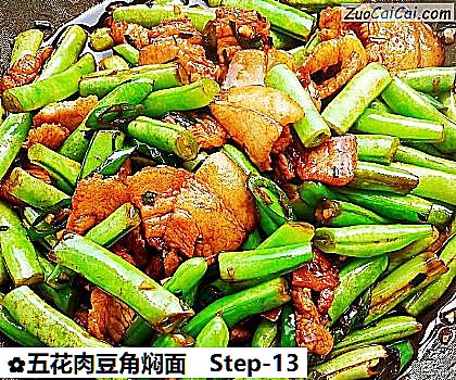 五花肉豆角焖面做法第十三步骤
